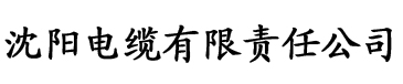 观看大香蕉视频日本电缆厂logo